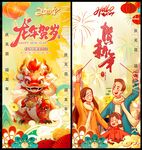 元旦