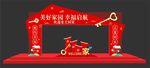 交房美陈