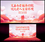 养老院海报
