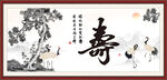 寿书法