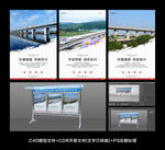 高铁宣传栏展板