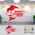 法律援助中心标语文化墙