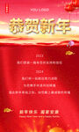 新年海报