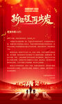新年贺词