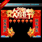 新年门头