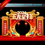 2024春节美陈