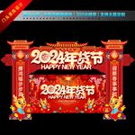 2024门头
