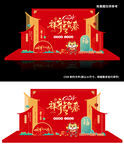 龙年行大运美陈