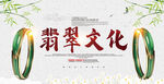 翡翠