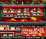 荣誉墙