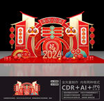 2024龙年美陈