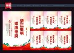 廉政展板