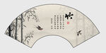 水墨竹子