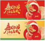 龙年灯箱