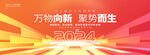年终会议主视觉kv