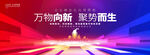 红蓝企业科技年会主视觉kv