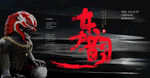 中式狮子