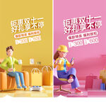 十一活动 