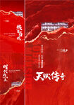 地产 热销 