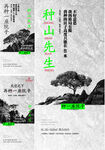 中式 院子