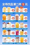 奶茶菜单