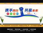企业文化墙