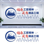 工匠精神