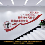学校楼梯文化墙