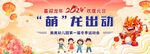 元旦舞台