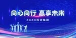 蓝色科技会议KV主视觉