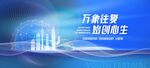 蓝色KV城市科技