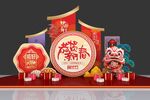 2024龙年新春美陈模版