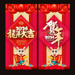 龙年贺卡