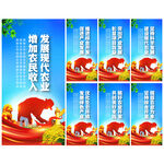农业综合开发