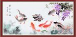 连年有余