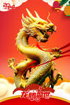 金龙