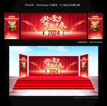 2024年会