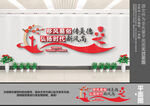 移风易俗文化墙