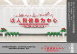 以人民健康为中心