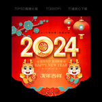 龙年吊旗
