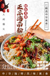正宗海南粉
