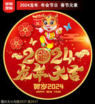 新年地贴窗贴