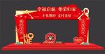 交房美陈