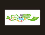 心理健康室文化 