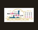 图书室文化 