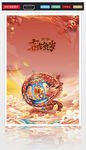 龙年海报图片