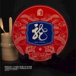 龙印普洱茶棉纸包装