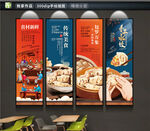 饺子背景