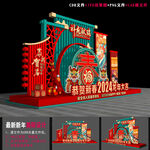 2024年美陈
