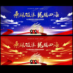 2024年会